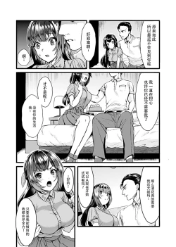 Page 37 of お嬢様は調教されたい。