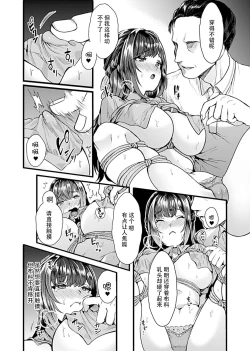 Page 39 of お嬢様は調教されたい。