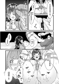 Page 41 of お嬢様は調教されたい。