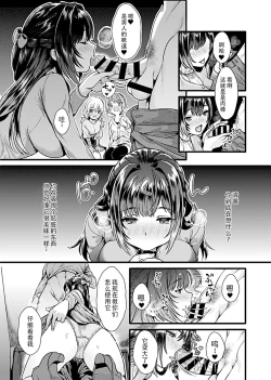 Page 58 of お嬢様は調教されたい。