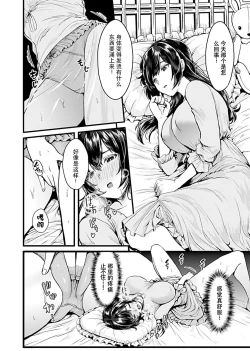 Page 5 of お嬢様は調教されたい。