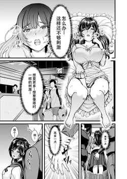 Page 6 of お嬢様は調教されたい。