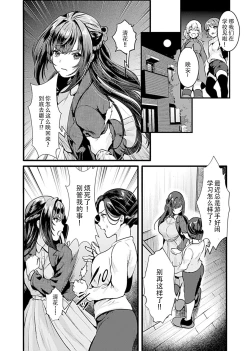 Page 74 of お嬢様は調教されたい。