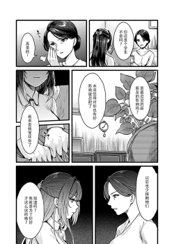 Page 93 of お嬢様は調教されたい。