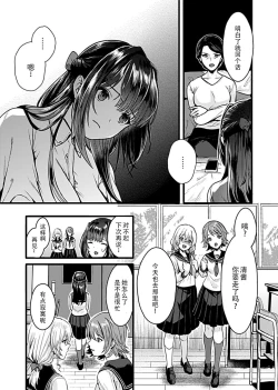 Page 94 of お嬢様は調教されたい。