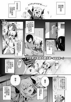 Page 28 of Fushigi no Kuni no Maka-chan &