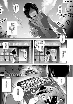 Page 2 of Fushigi no Kuni no Maka-chan &