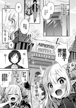 Page 35 of Fushigi no Kuni no Maka-chan &