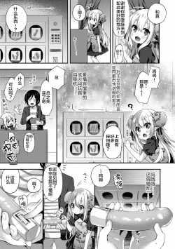 Page 37 of Fushigi no Kuni no Maka-chan &