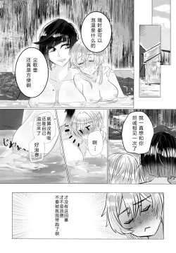 Page 11 of Nemunenu Yoru to Milk | 不眠之夜与乳汁