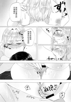 Page 13 of Nemunenu Yoru to Milk | 不眠之夜与乳汁