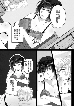 Page 21 of Nemunenu Yoru to Milk | 不眠之夜与乳汁