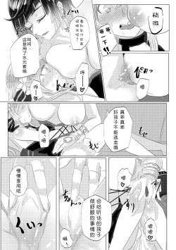 Page 8 of Nemunenu Yoru to Milk | 不眠之夜与乳汁