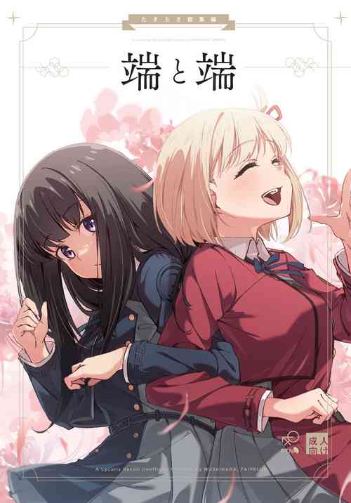 Download Tan to Tan | Unique and Us