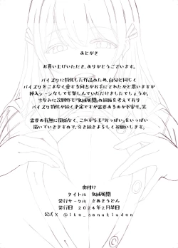 Page 19 of Nyuuiki Tenkai