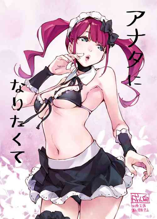 Download Anata ni Naritakute