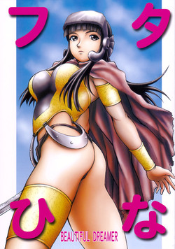 Download Futa Hina - Beautiful Dreamer
