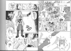 Page 14 of Sesou to Kitsuneme ga Douji Gourushinai to Seimei Houkanko Iki Nante Yurusarenai!