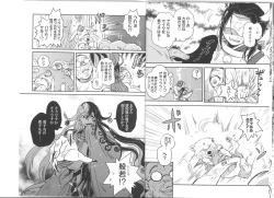 Page 8 of Sesou to Kitsuneme ga Douji Gourushinai to Seimei Houkanko Iki Nante Yurusarenai!
