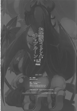 Page 25 of Odaraku Belly Dance Cheer Prune