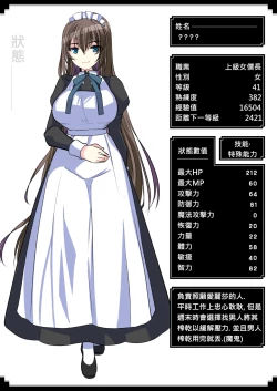 Page 83 of Level 1 no Himekishi-san to Yurufuwa Mujintou life