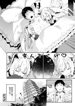 Page 115 of Boku wa Chiisana Succubus no Shimobe