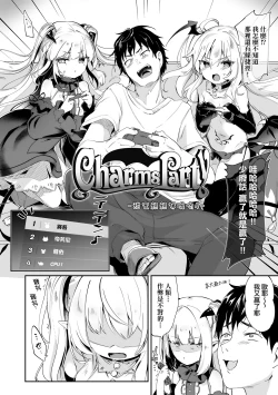 Page 117 of Boku wa Chiisana Succubus no Shimobe