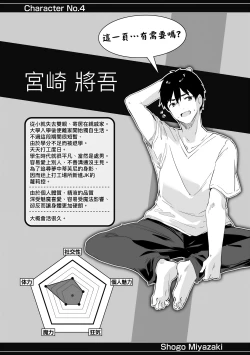 Page 177 of Boku wa Chiisana Succubus no Shimobe