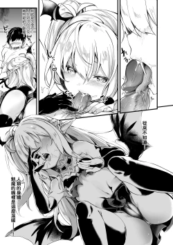 Page 30 of Boku wa Chiisana Succubus no Shimobe