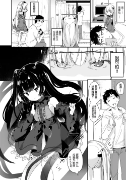 Page 57 of Boku wa Chiisana Succubus no Shimobe
