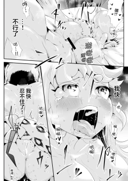 Page 30 of Kemokemo Loli Kyonyuu Maid Anata no Yuki-chan Dekiaiki | 毛绒绒的萝莉巨乳女仆 属于你的小雪溺爱记