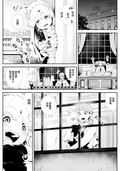 Page 34 of Kemokemo Loli Kyonyuu Maid Anata no Yuki-chan Dekiaiki | 毛绒绒的萝莉巨乳女仆 属于你的小雪溺爱记