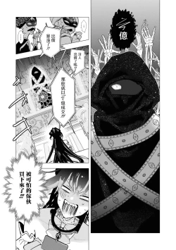 Page 4 of kichiku denka to betabeta no koibito o enjita kekka, dekiai ochi shimashita | 和无情的殿下扮演恩爱恋人，结果堕入了溺爱之中