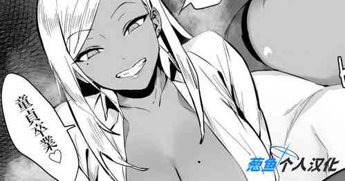 Download Boku ga Gal de shika Ikenaku natta Riyuu Doutei Sotsugyou ver