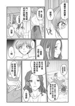 Page 7 of ochikobore roze wa kyuketsu kizoku no choai ni somaru | 贫民窟罗婕被吸血贵族染上宠爱的颜色 1