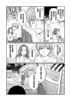 Page 8 of ochikobore roze wa kyuketsu kizoku no choai ni somaru | 贫民窟罗婕被吸血贵族染上宠爱的颜色 1