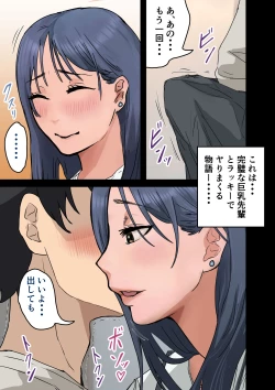 Page 115 of rakki de kaisha no madonna wo yareta wa2 〜sefure pen〜