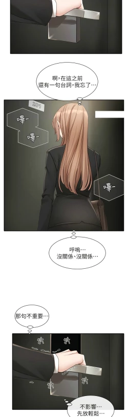 Page 108 of 社团学姐/Circles 151-159