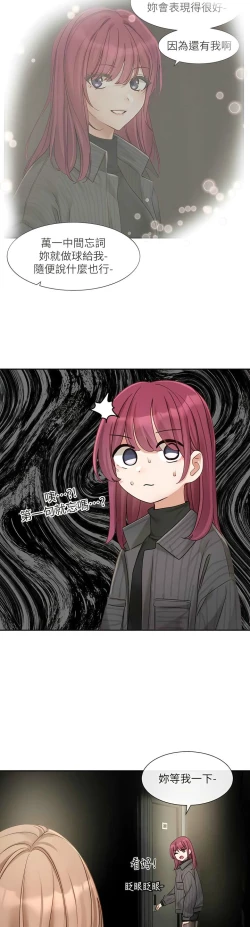 Page 119 of 社团学姐/Circles 151-159