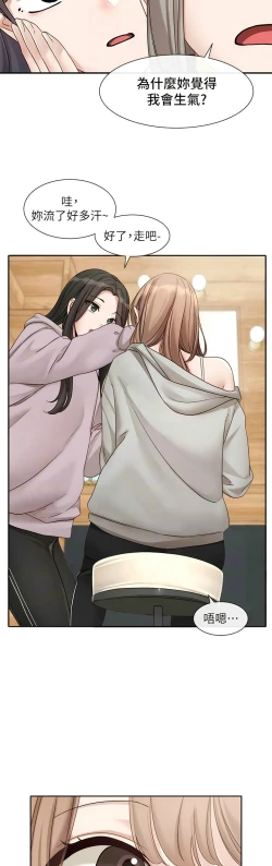 Page 125 of 社团学姐/Circles 151-159