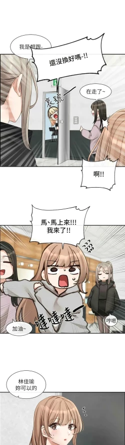 Page 128 of 社团学姐/Circles 151-159