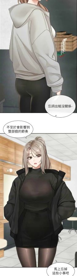 Page 129 of 社团学姐/Circles 151-159