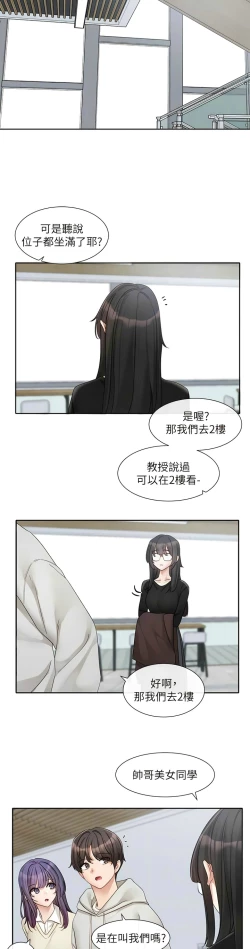 Page 133 of 社团学姐/Circles 151-159