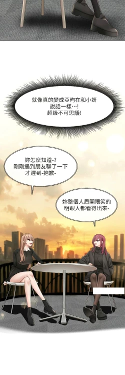 Page 154 of 社团学姐/Circles 151-159