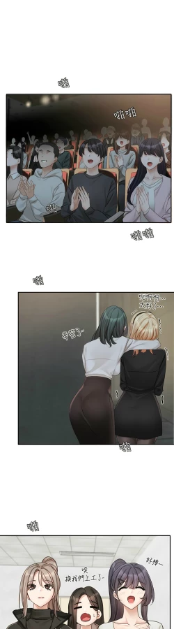 Page 185 of 社团学姐/Circles 151-159