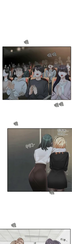 Page 188 of 社团学姐/Circles 151-159