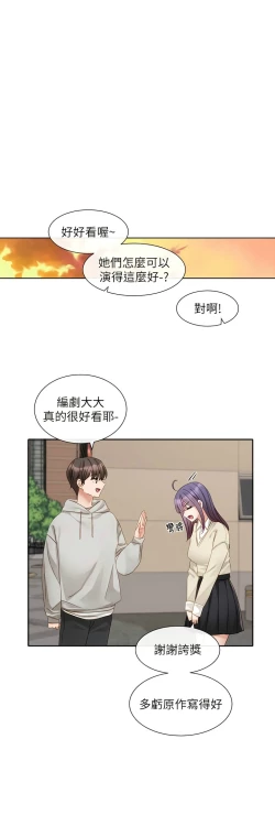 Page 193 of 社团学姐/Circles 151-159