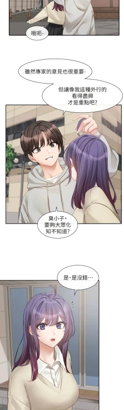 Page 195 of 社团学姐/Circles 151-159