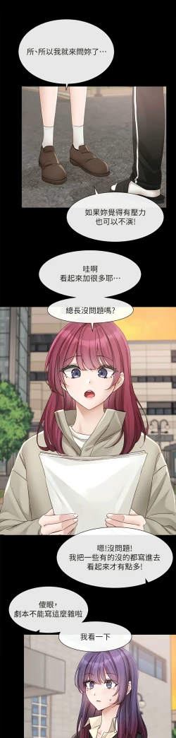 Page 20 of 社团学姐/Circles 151-159