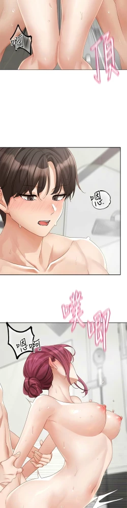 Page 273 of 社团学姐/Circles 151-159